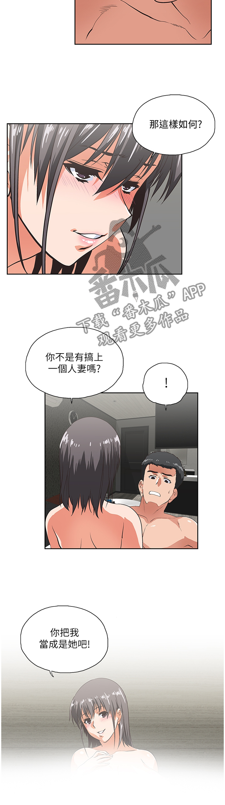 第71章：角色扮演4