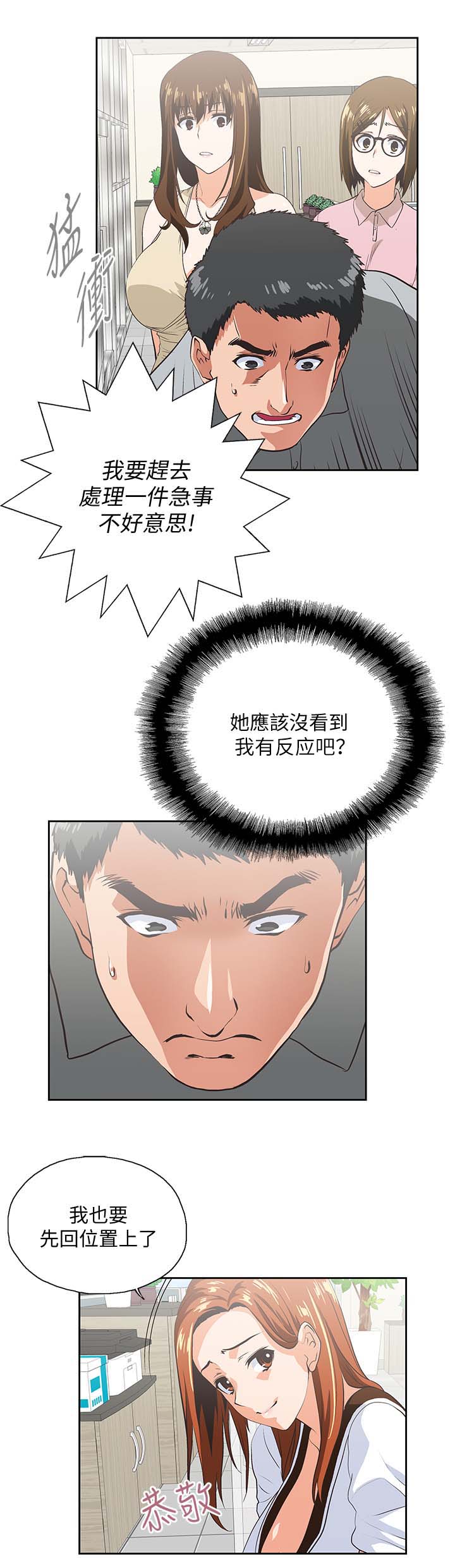 第38章：怀疑劈腿4