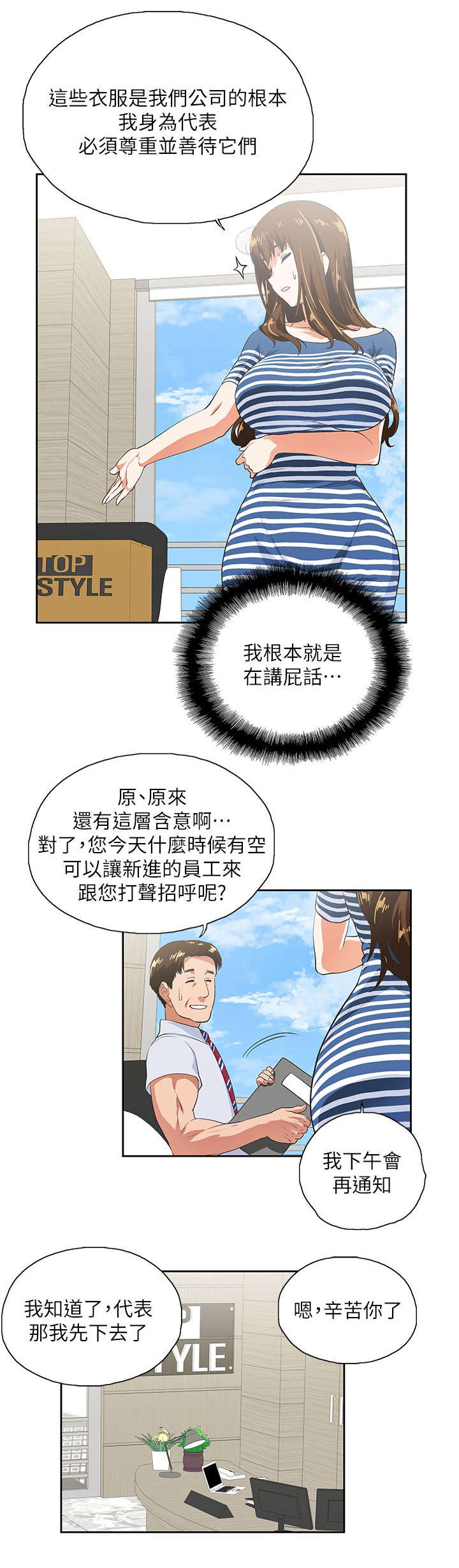 第16章：完美女人10