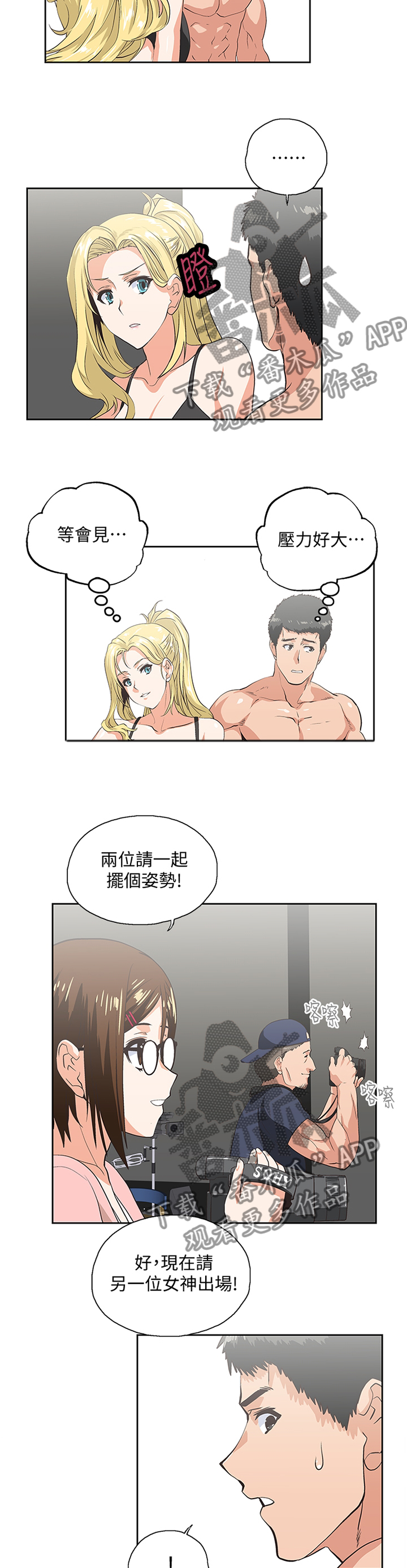第100章：下意识4