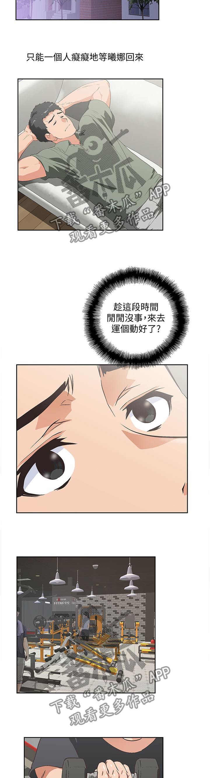 第123章：健身运动1
