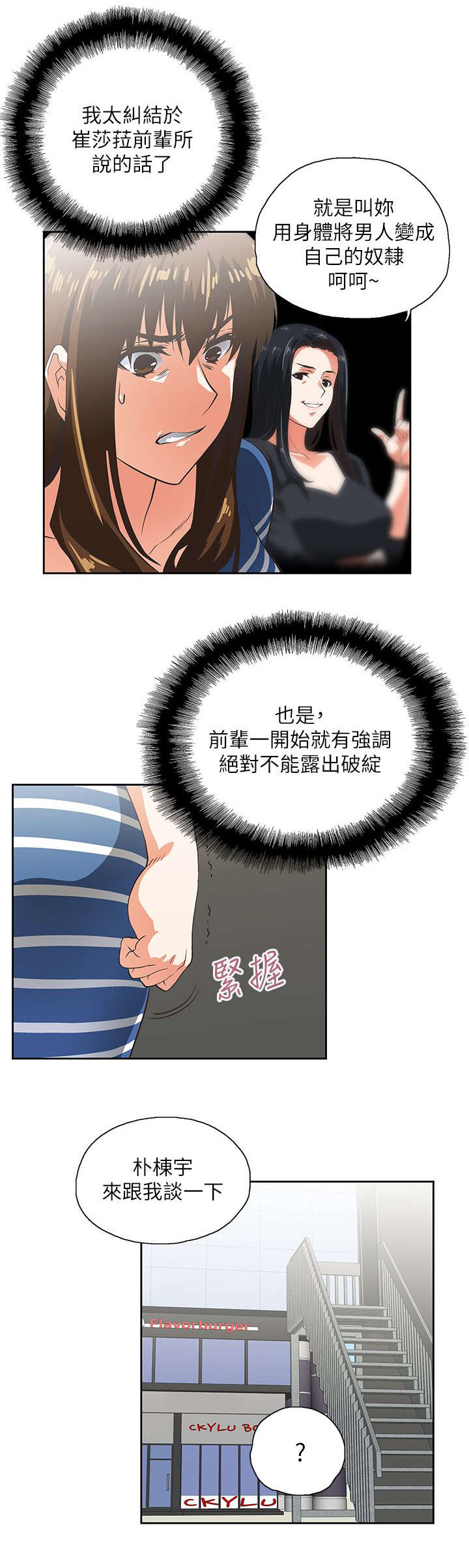 第18章：完成交易5