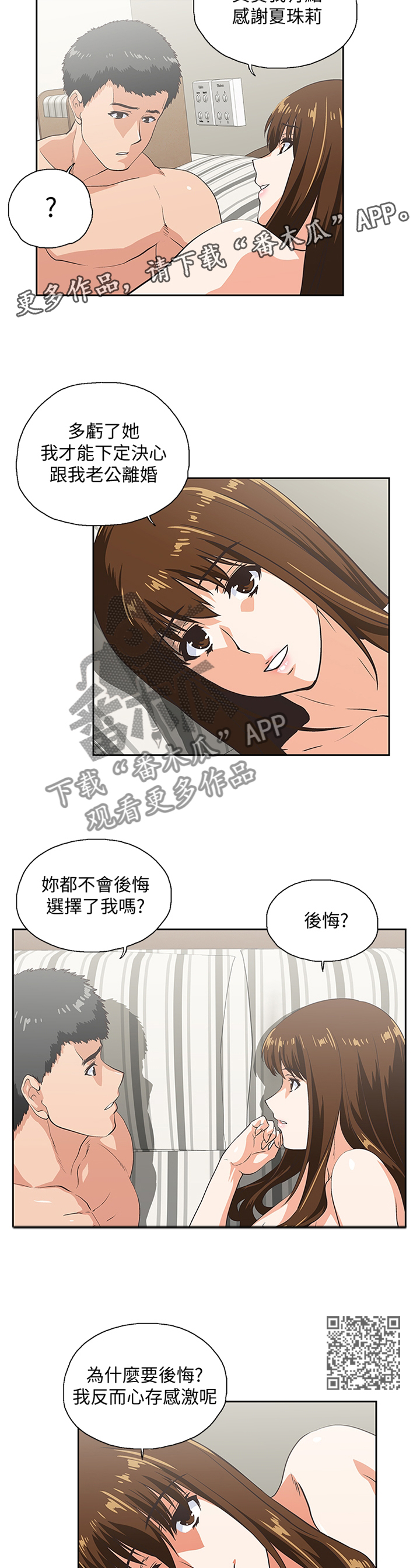 第120章：突破困境5