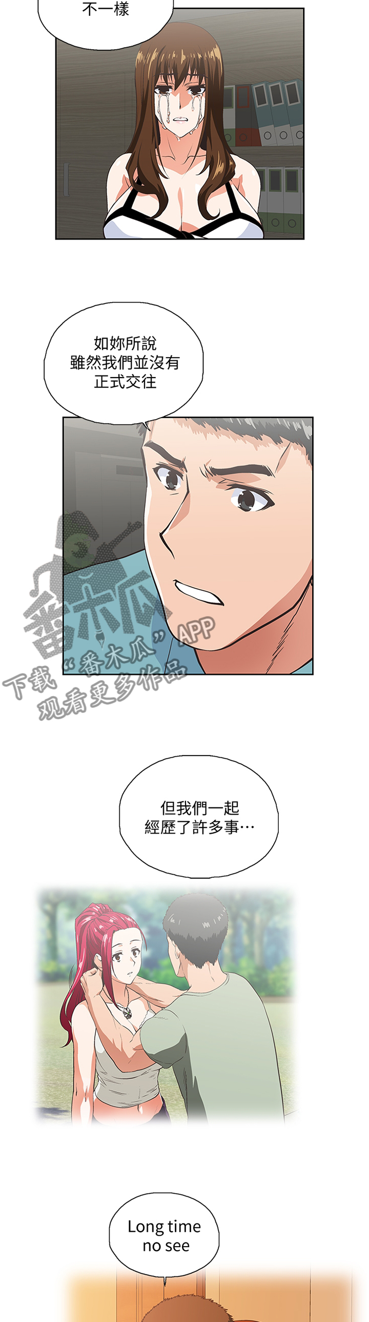 第77章：很高兴与你认识6