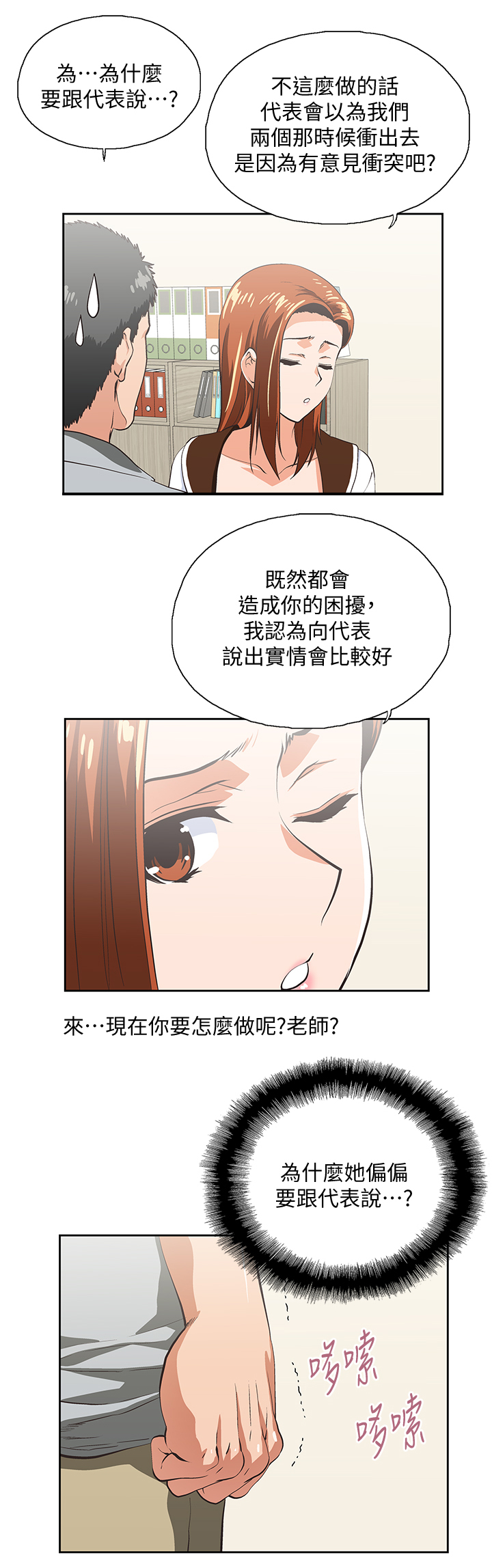 第40章：接电话3