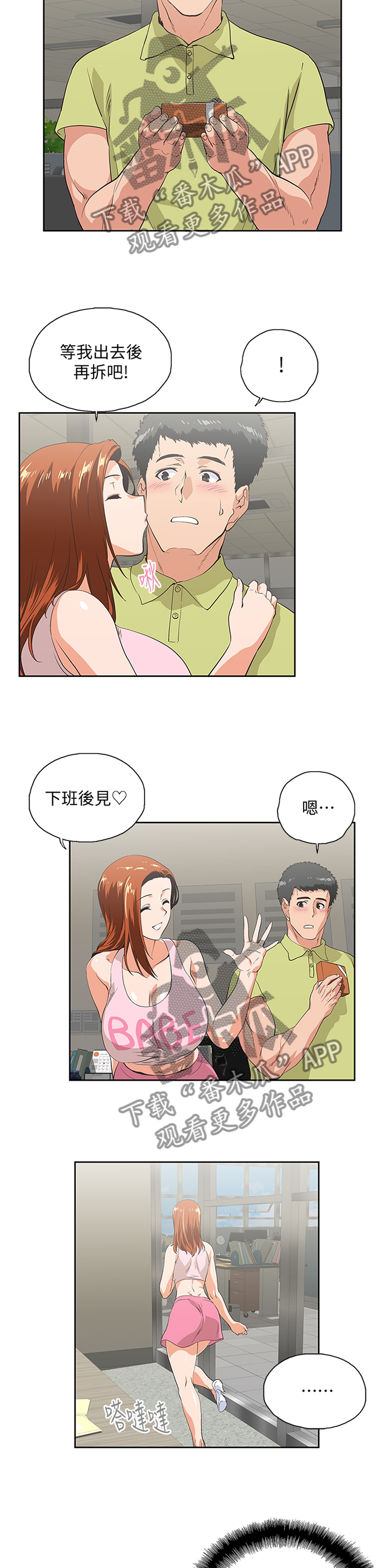 第87章：小礼物8