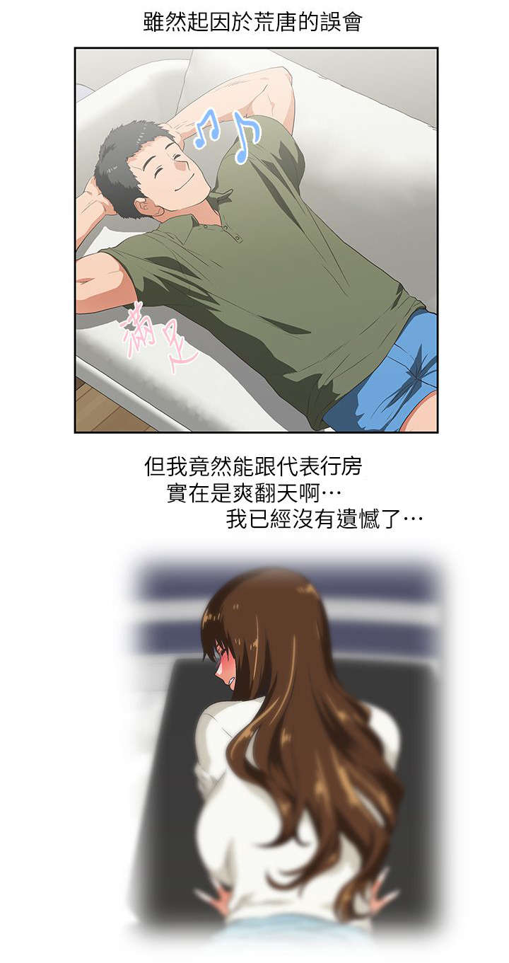 第16章：完美女人5