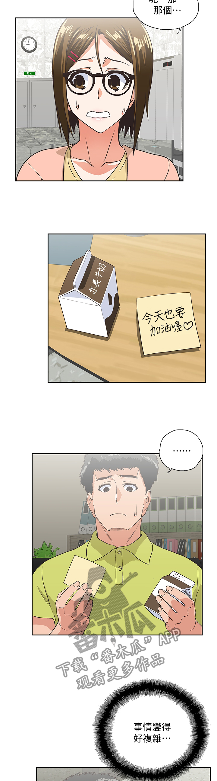 第61章：神秘电话5
