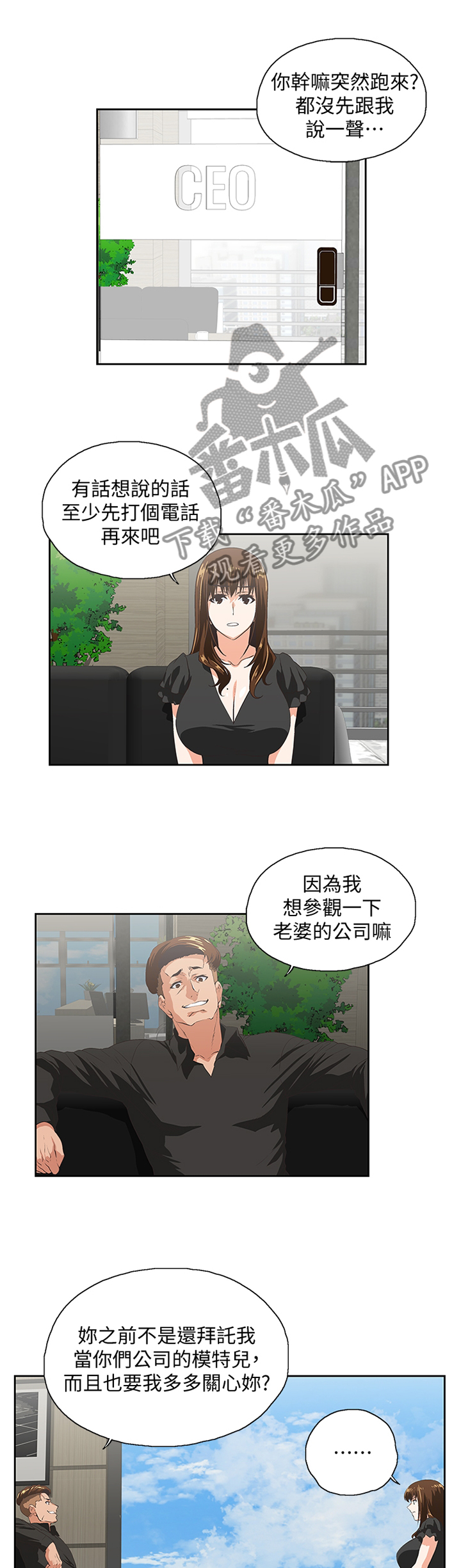 第66章：重温我们的关系0