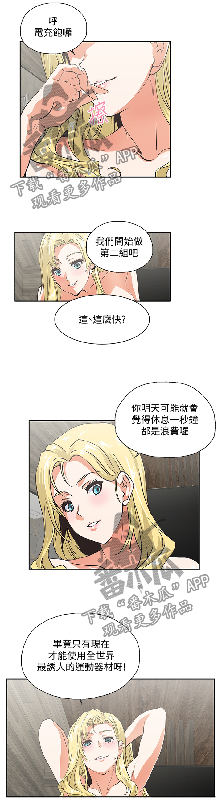 第125章：终于明白7