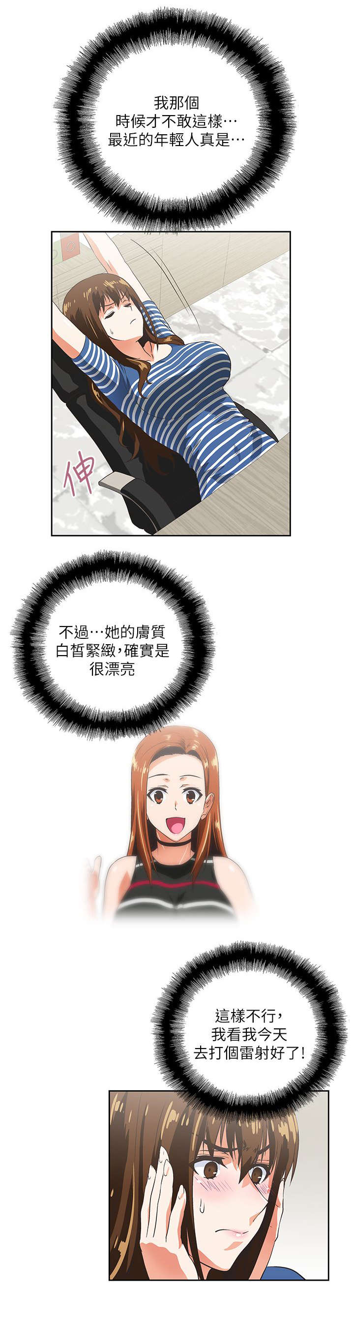 第17章：新人10