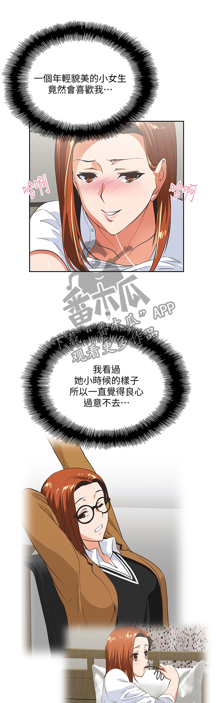 第67章：我要见一下她0