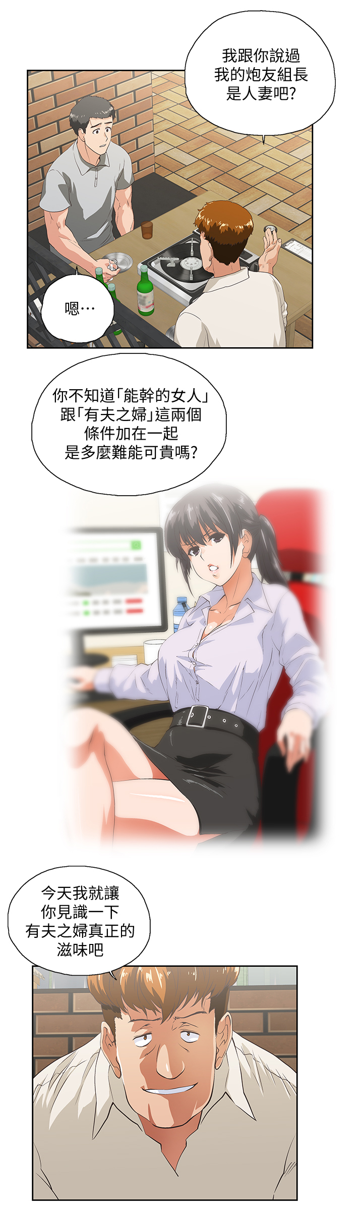 第48章：前奏3