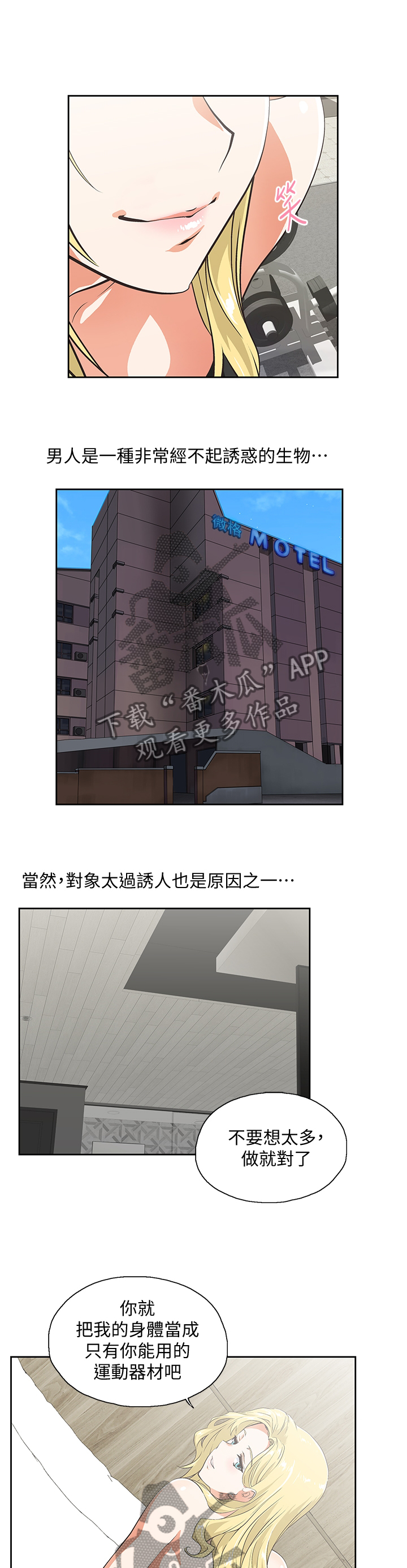 第124章：最后的单身快乐7