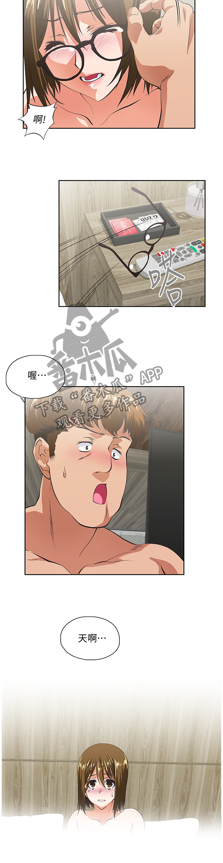第91章：形象反差10