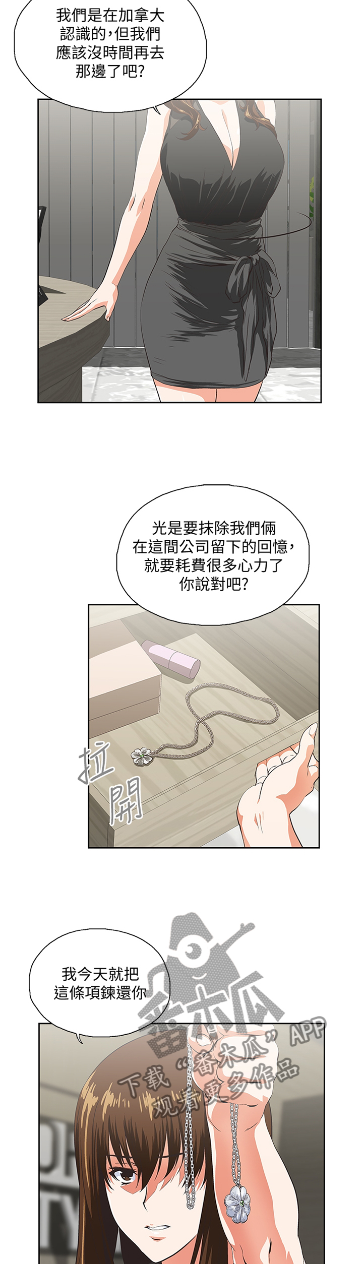 第82章：重要的事情3