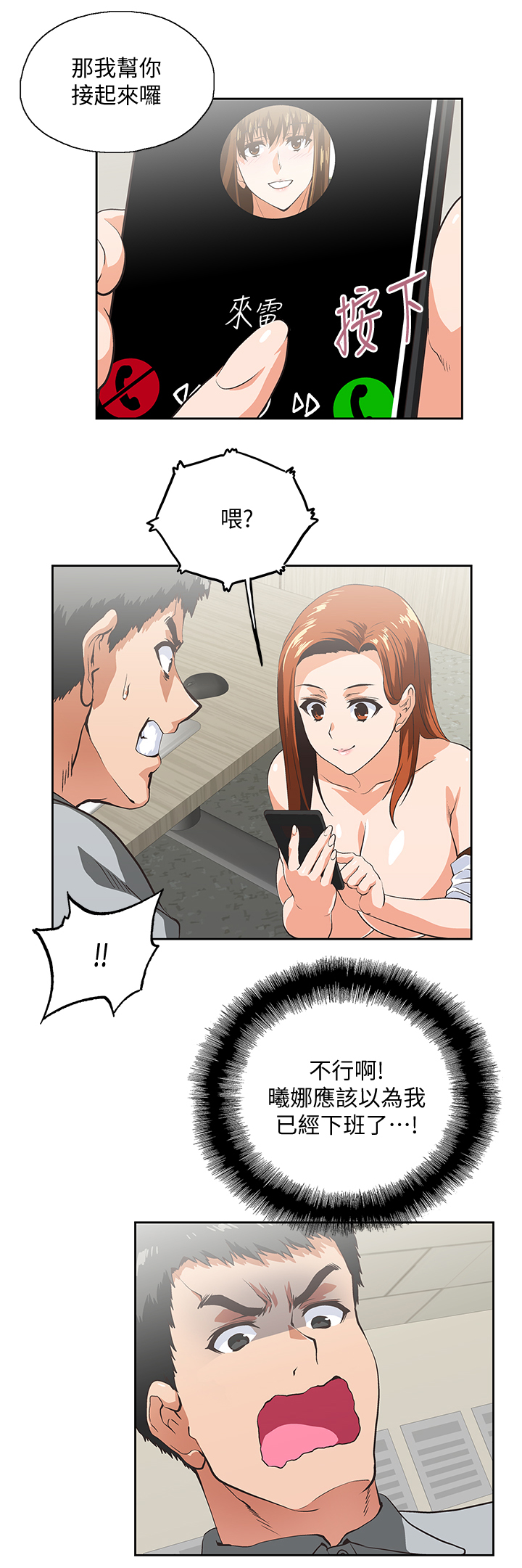 第41章：求证1