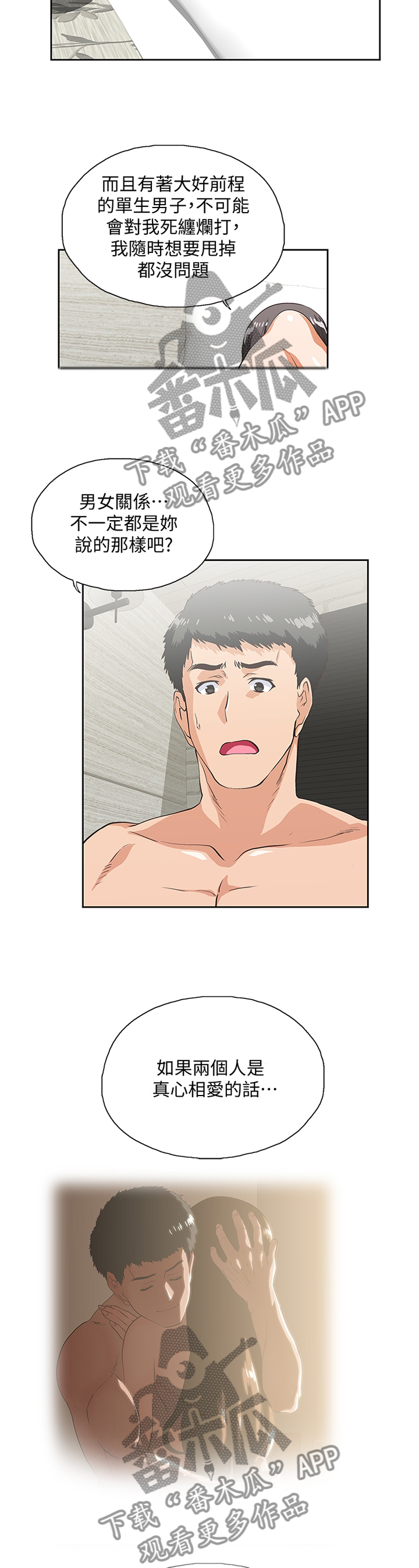 第74章：选择3