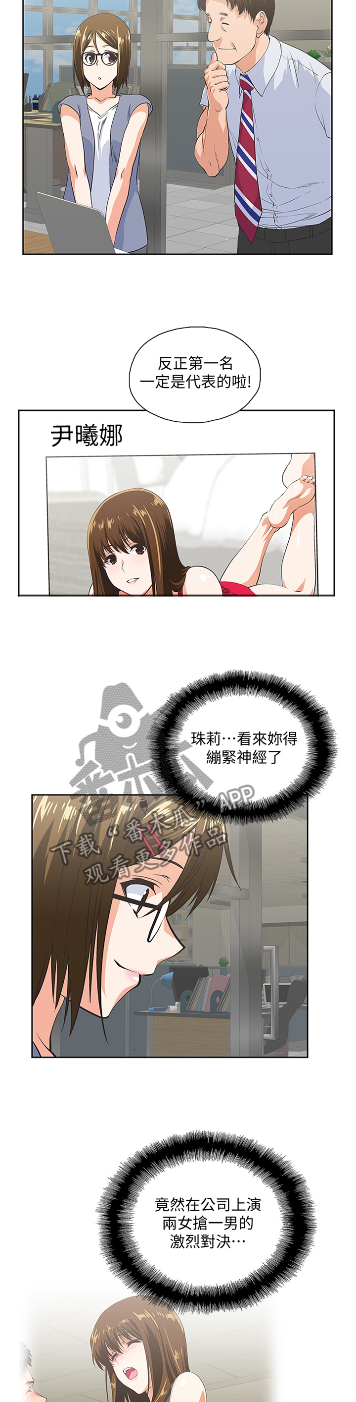 第98章：有人欢喜有人愁3