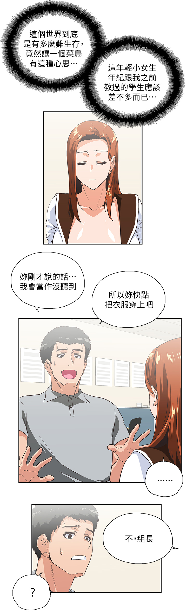 第40章：接电话1