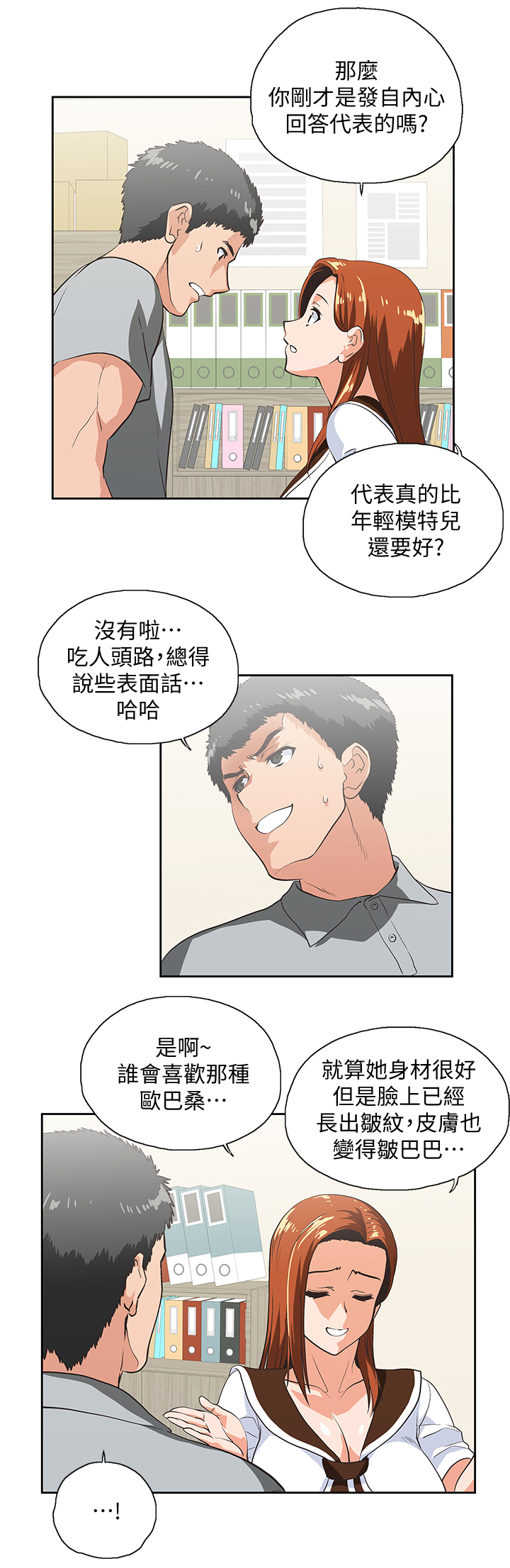 第43章：懊恼6
