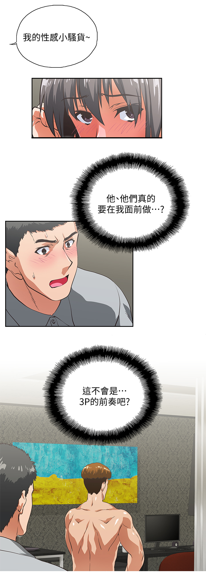 第48章：前奏12
