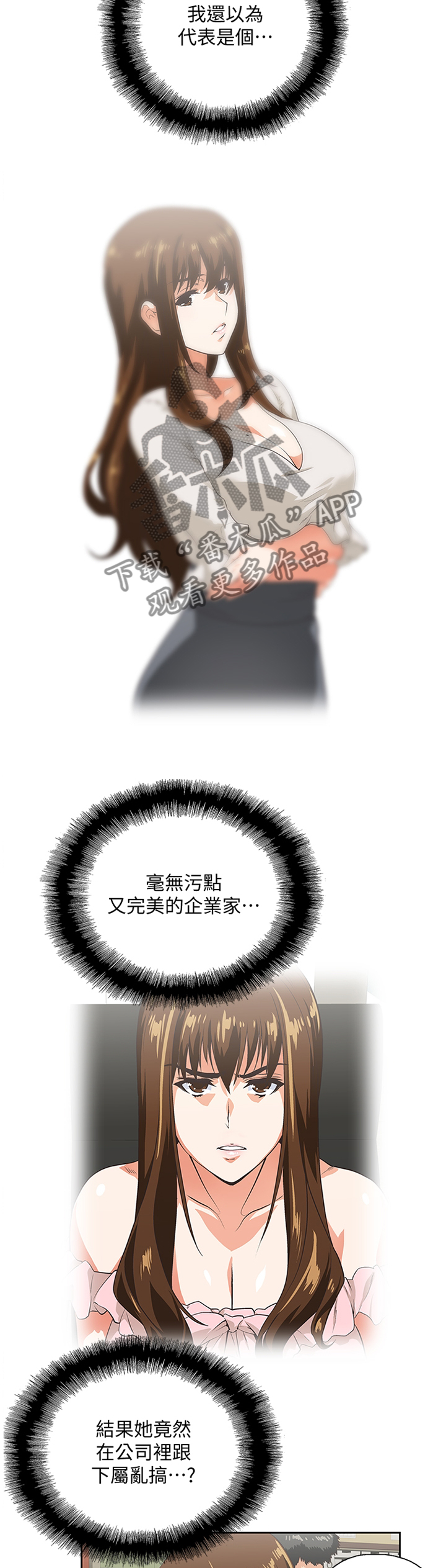 第86章：我是不是也有机会1