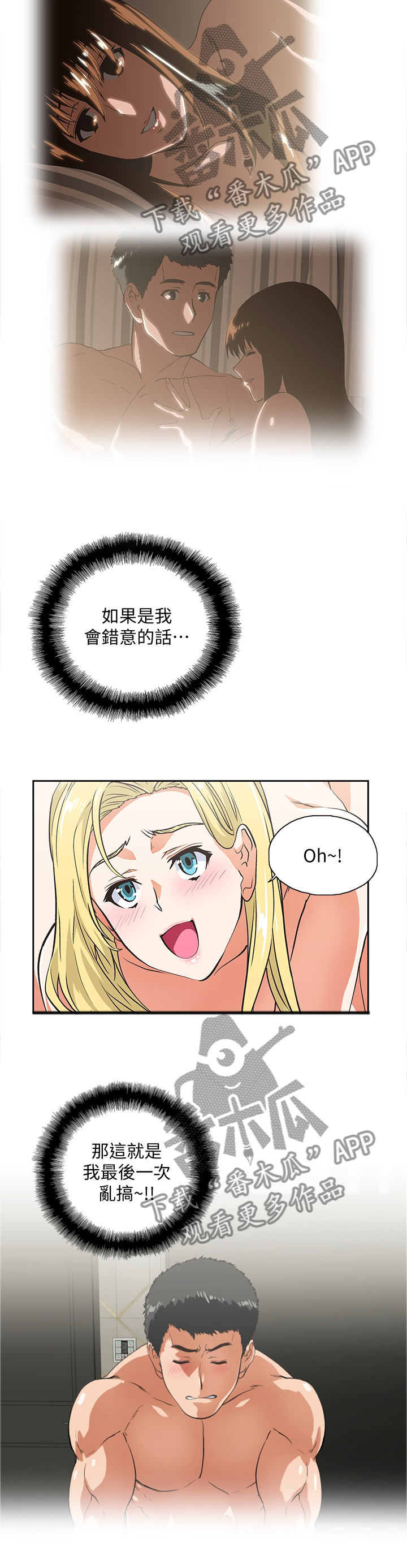 第124章：最后的单身快乐9