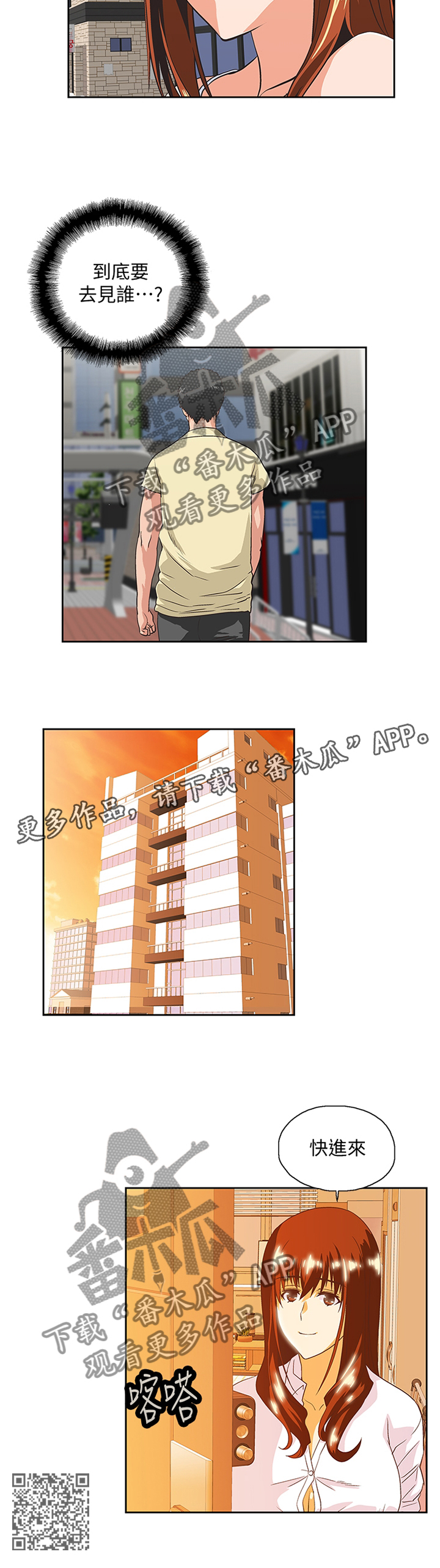 第110章：求证尾随10