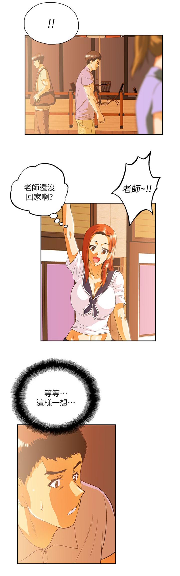 第30章：好久不见5