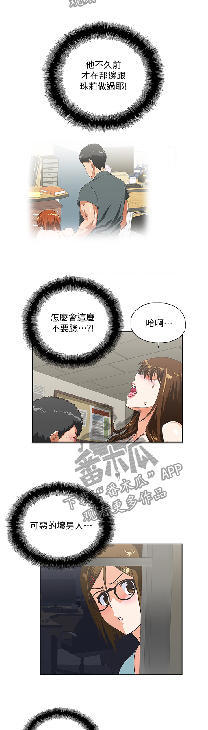 第86章：我是不是也有机会3
