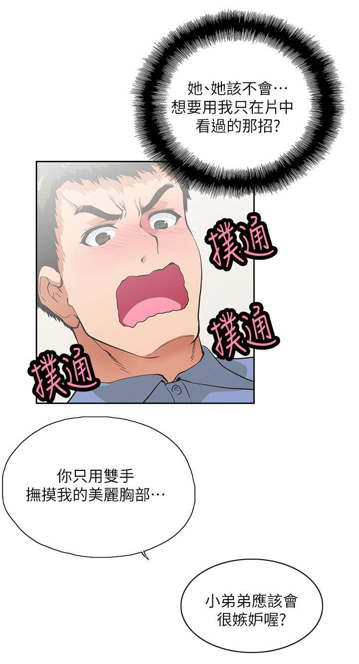 第27章：特别服务8
