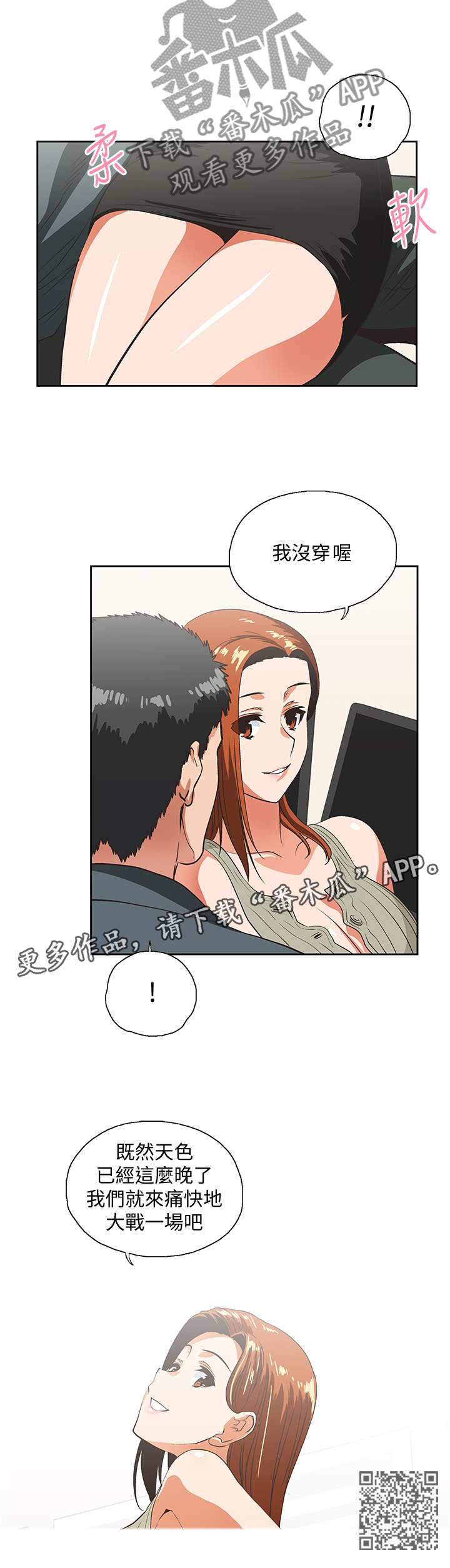 第53章：我成年了10