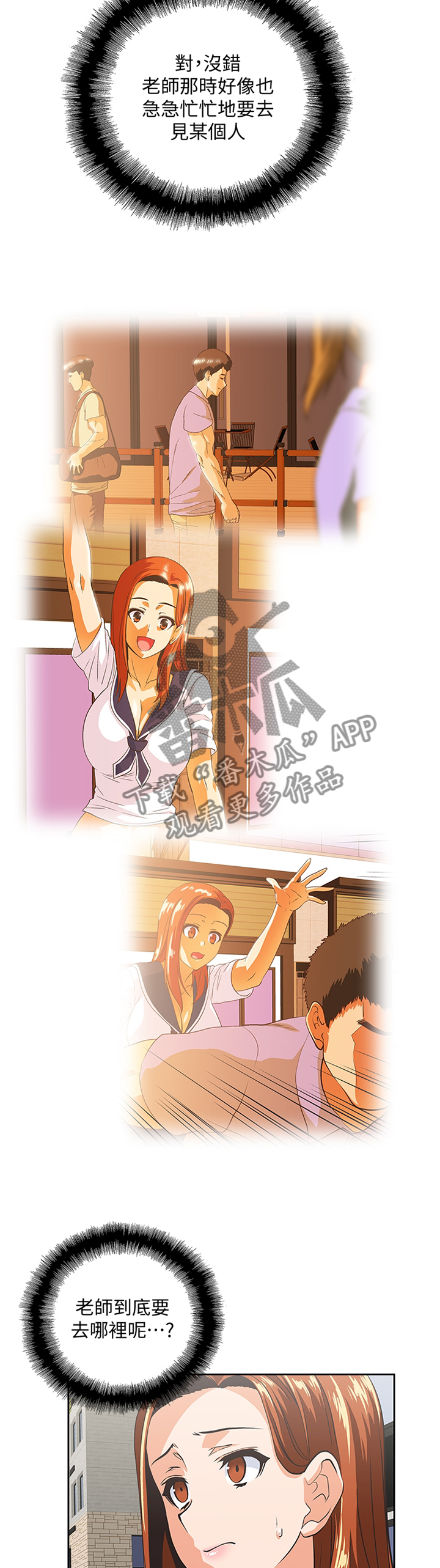 第110章：求证尾随9