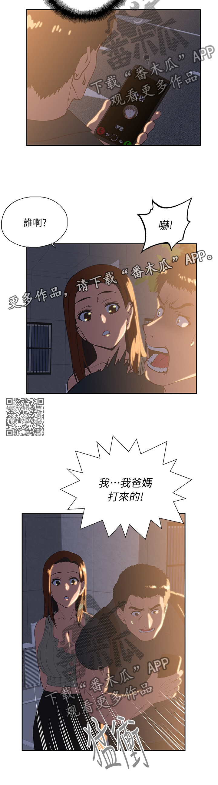 第60章：拒接电话4