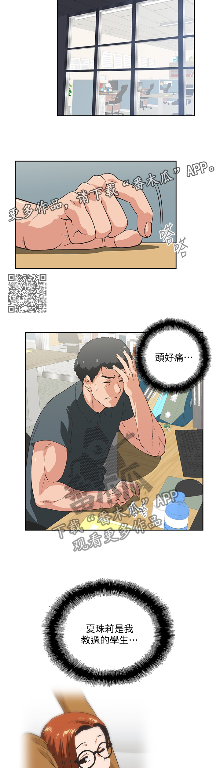 第53章：我成年了5