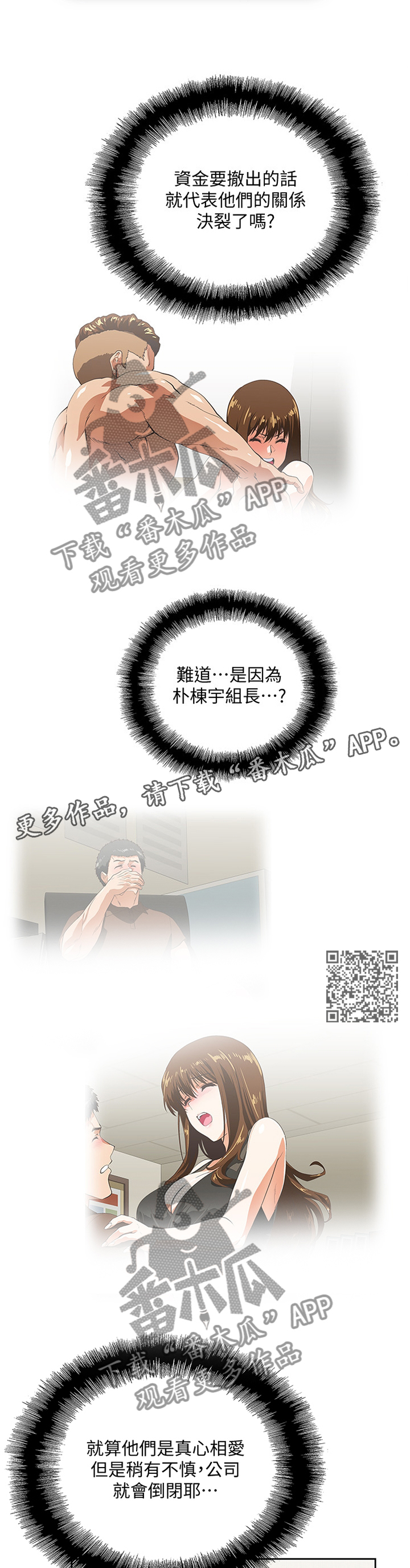 第108章：守护我的东西5