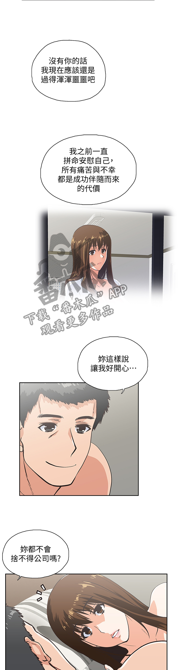 第120章：突破困境7