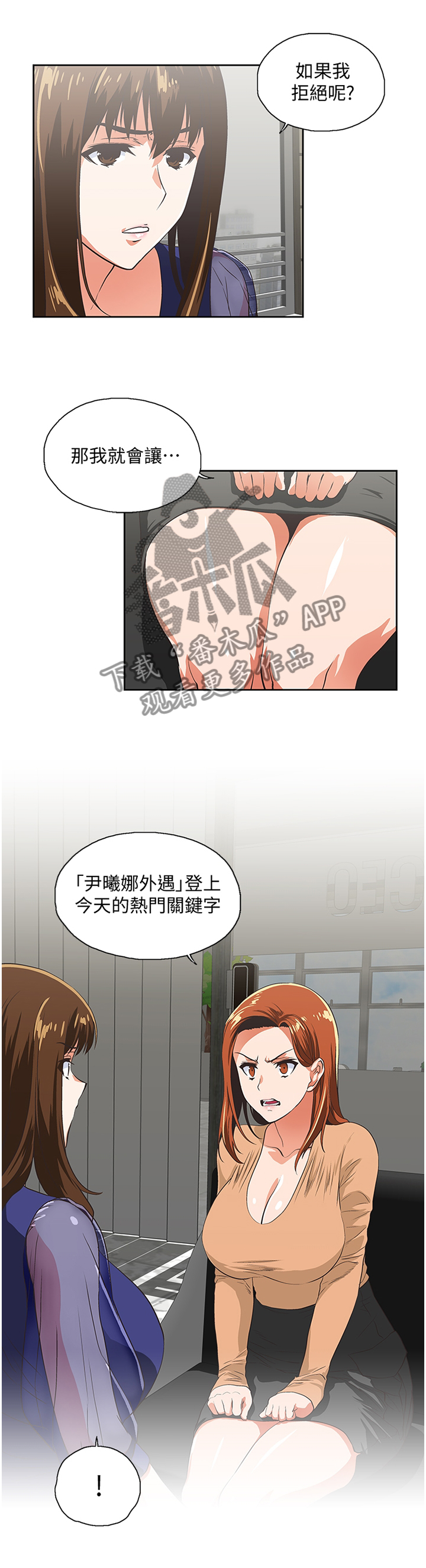 第113章：你说的没错2