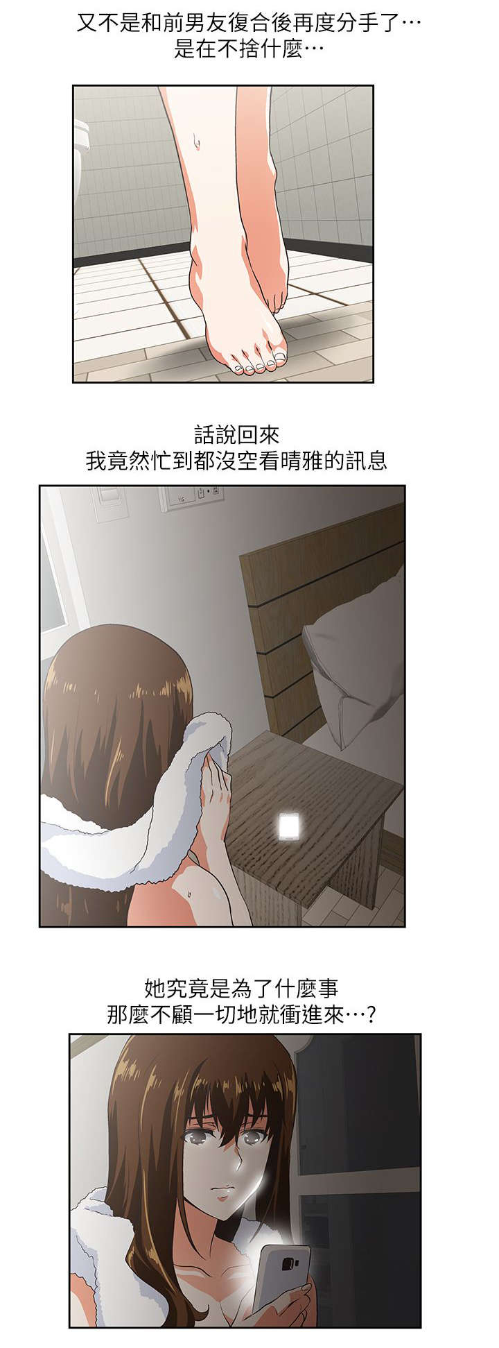 第23章：他回来了0