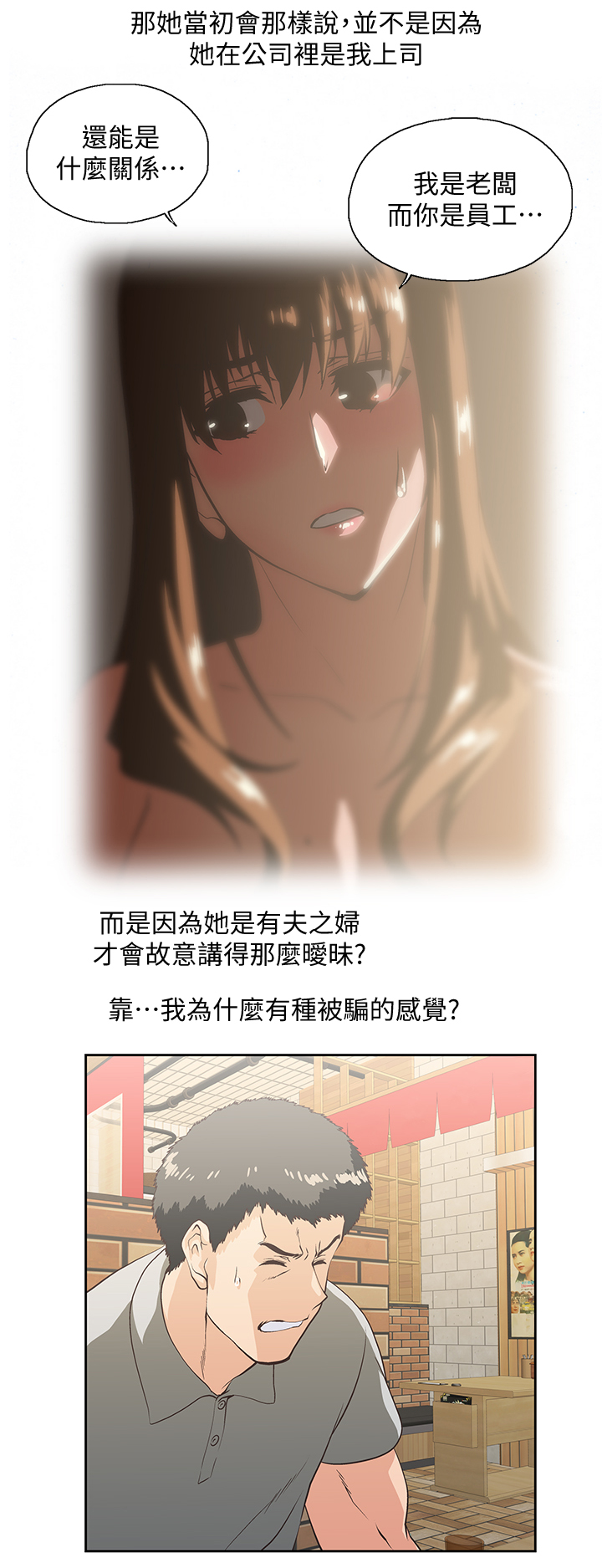 第47章：婚前恐惧8