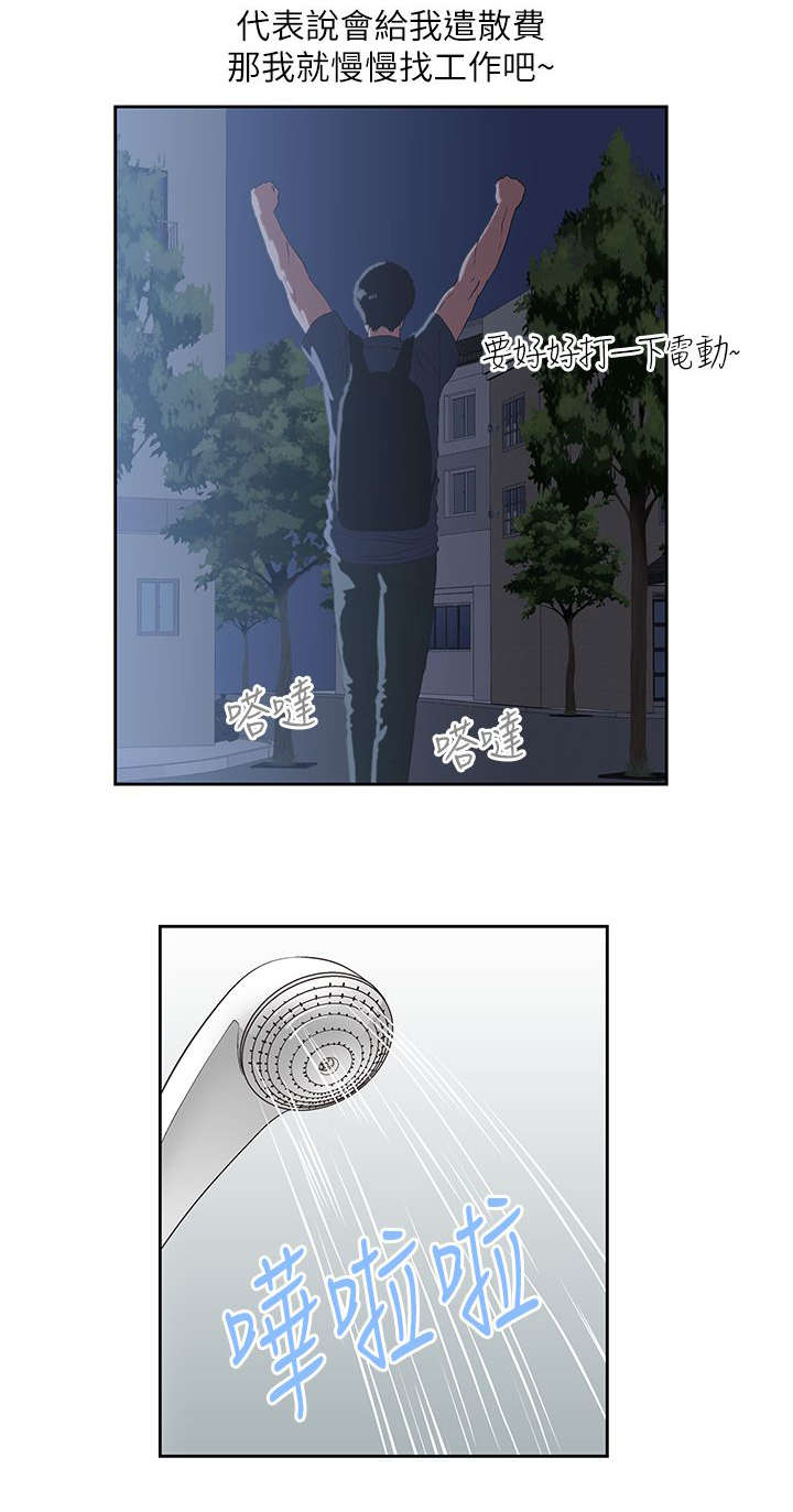 第22章：互不相欠13