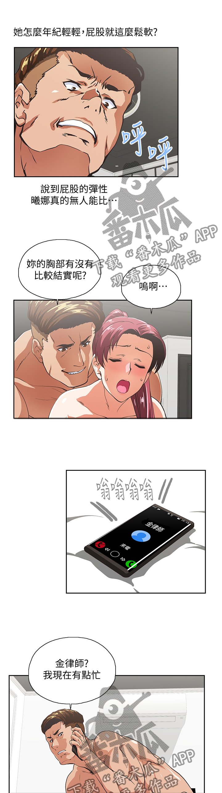 第114章：曝光9