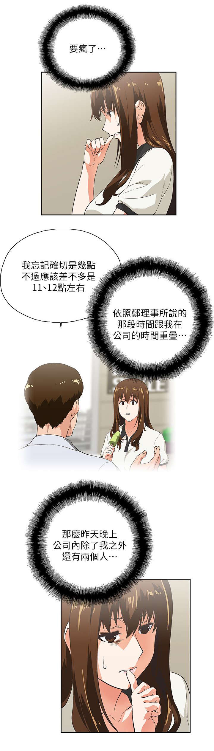 第10章：老师6