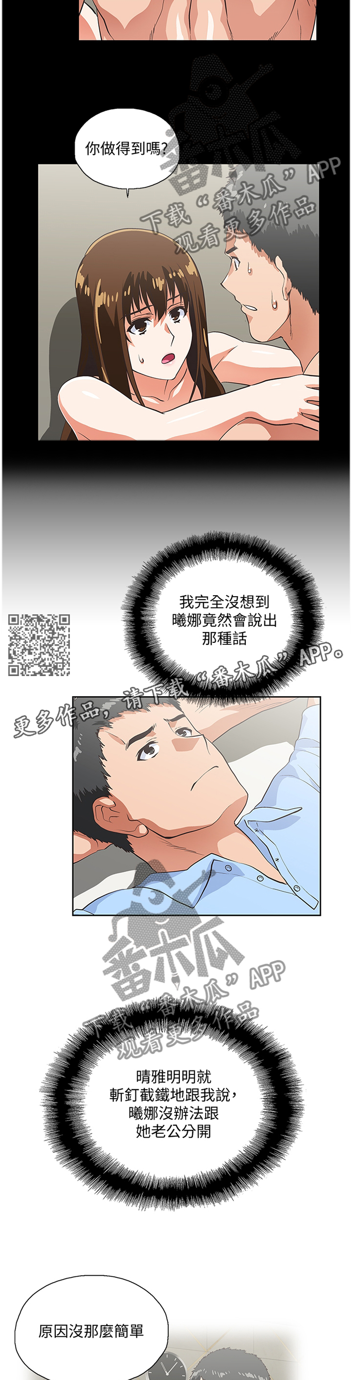 第103章：条件5
