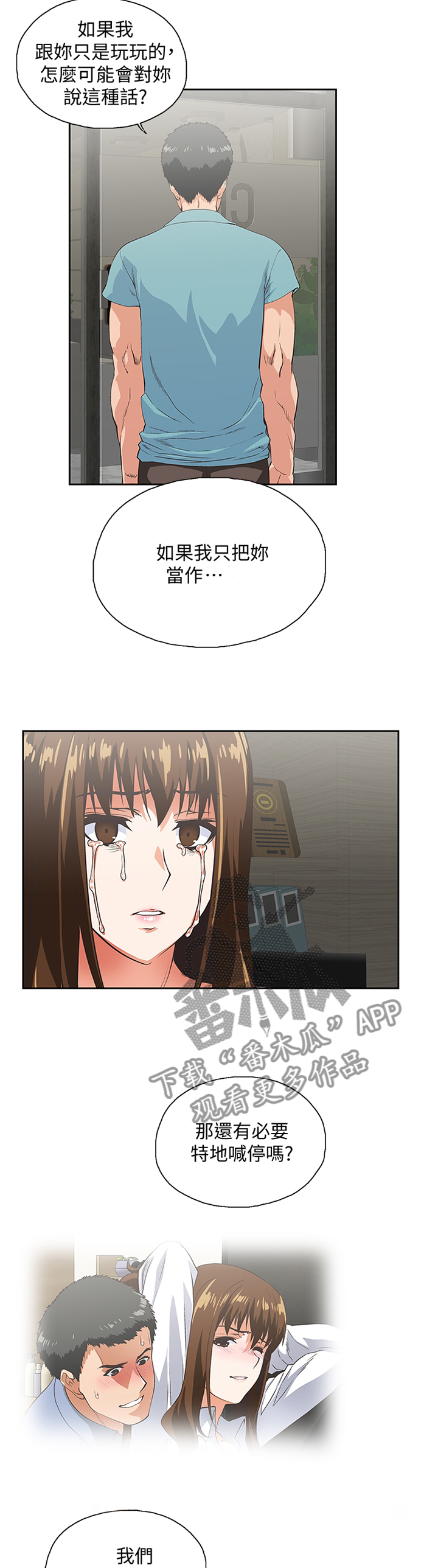 第77章：很高兴与你认识5