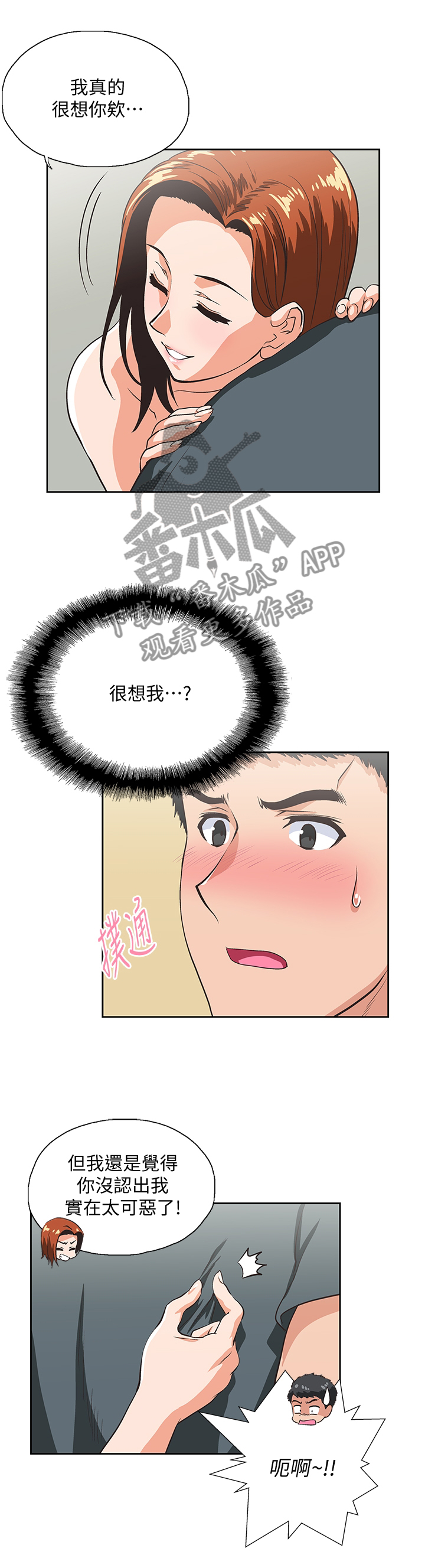 第58章：有话想说1
