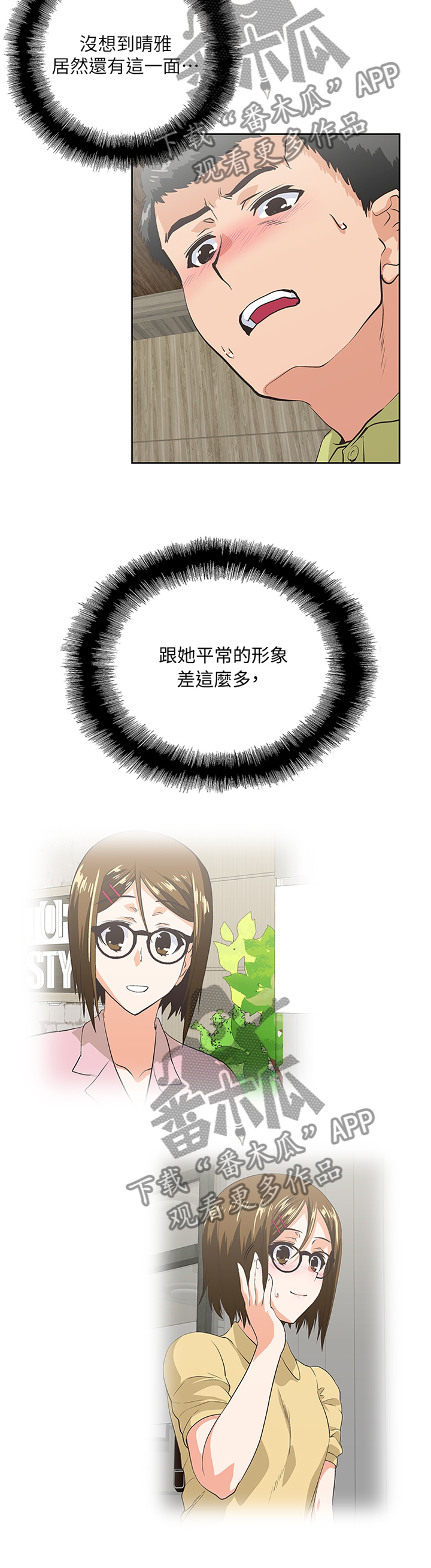 第91章：形象反差7