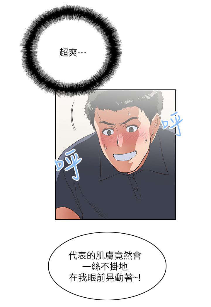 第20章：不速之客10