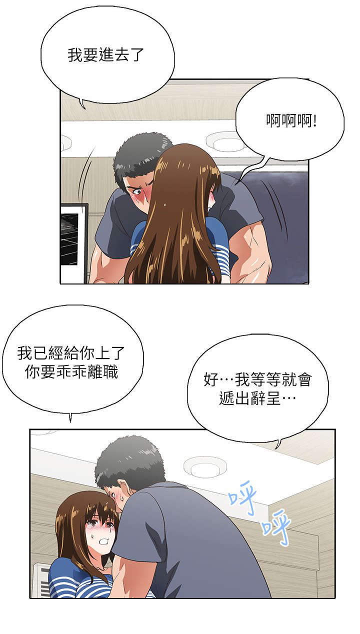 第20章：不速之客3